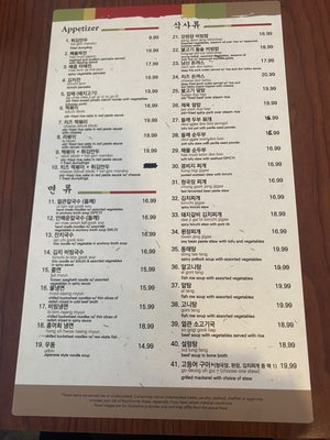 Menu photo 4 Bon Ga Centreville, VA
