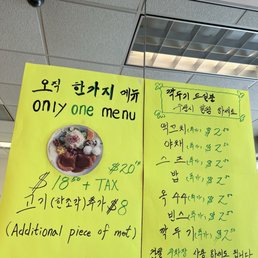Their one and only menu