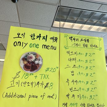 YeDon - Their one and only menu - Korean Near Me - Bayside, New York
