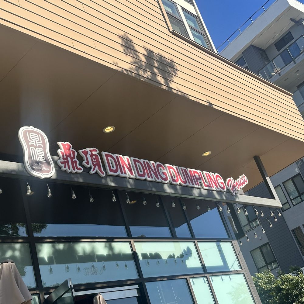 Din Ding Dumpling House - Dim Sum Near Me - Fremont, California Din Ding Dumpling House - Dim Sum Near Me - Fremont, California