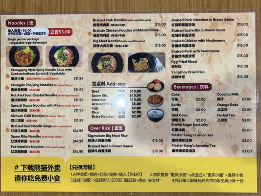 Menu photo 3 Spicy Noodle San Diego, CA Menu photo 3 Spicy Noodle San Diego, CA