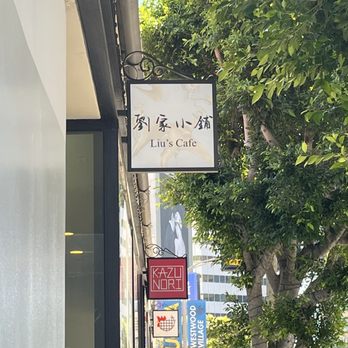 Liu’s Cafe - Taiwanese Near Me - Los Angeles, California Liu’s Cafe - Taiwanese Near Me - Los Angeles, California