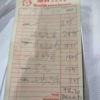 Wealth Seafood Restaurant - The bill - Seafood Near Me - Quincy, Massachusetts