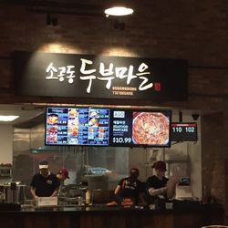 SoGongDong Tofu Town