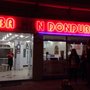 Photo of Yakacık Tarihi Balkan Dondurması