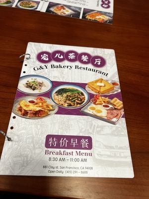 Menu photo 3 G&Y Bakery Restaurant San Francisco, CA