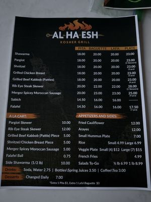 Menu photo 4 Al-Ha-Esh Kosher Grill West Hills, CA