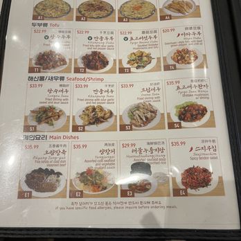 Naju Gomtang - Menu - Korean Near Me - Flushing, New York