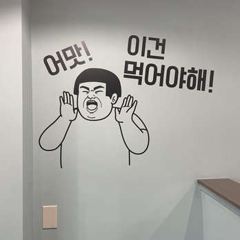 Bapmukja - Korean Near Me - Lynnwood, Washington
