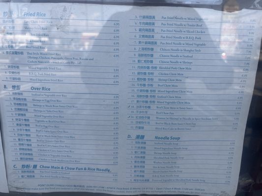 Menu photo 4 Point Dume Chinese Food El Monte, CA Menu photo 4 Point Dume Chinese Food El Monte, CA