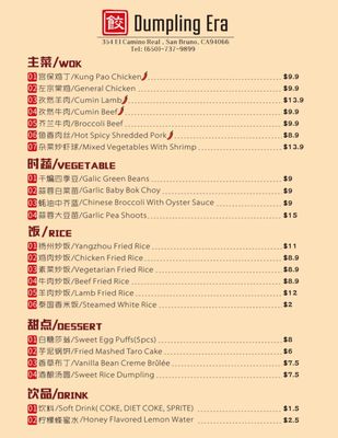 Menu photo 4 Dumpling Era San Bruno, CA