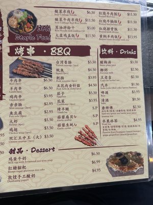 Menu photo 2 Dun Huang Brooklyn, NY Menu photo 2 Dun Huang Brooklyn, NY