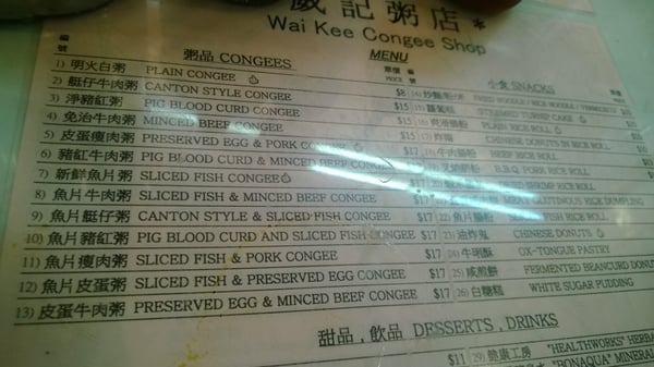 Menu photo 6 威記粥店 Hong Kong, HK