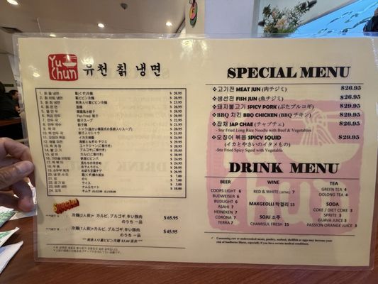 Menu photo 4 Yu Chun Korean Restaurant Honolulu, HI Menu photo 4 Yu Chun Korean Restaurant Honolulu, HI