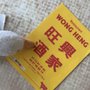 Wong Heng