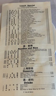 Menu photo 8 Little Shanghai Restaurant San Mateo, CA