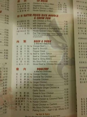 Menu photo 1 Authentic Szechuan Brooklyn, NY