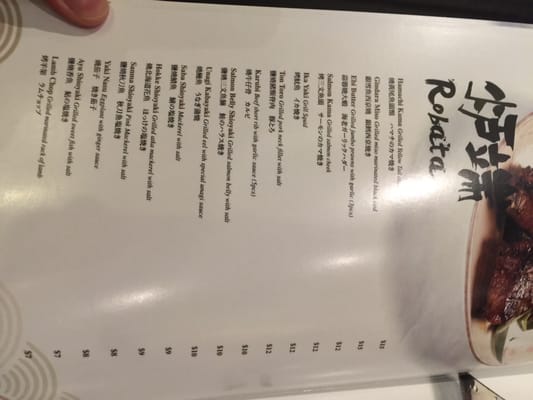 Menu photo 3 Kyuzo Japanese Restaurant Vancouver, BC