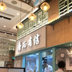 廉記冰室