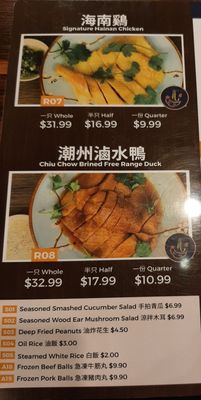 Menu photo 3 Special Hainan Chicken Union City, CA