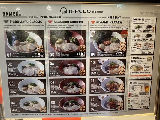 IPPUDO Narita Airport by null