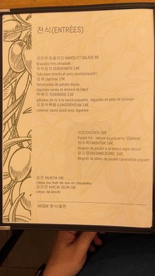 Menu photo 1 HKook Paris, 