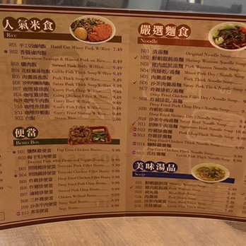 PaPa Chang's - October 2023 - Updated Menu - Taiwanese Near Me - Markham, Ontario