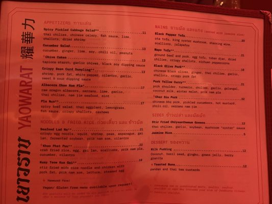 Menu photo 2 Yaowarat Portland, OR Menu photo 2 Yaowarat Portland, OR