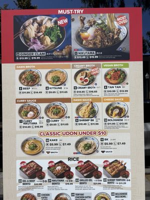 Menu photo 1 Marugame Udon Palo Alto, CA Menu photo 1 Marugame Udon Palo Alto, CA