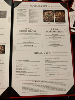 Menu photo 4 P.F. Chang's Peoria, AZ Menu photo 4 P.F. Chang's Peoria, AZ