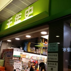 千年史書籍文具店