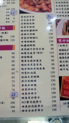 Menu photo 1 蛇王芬飯店 Hong Kong, HK