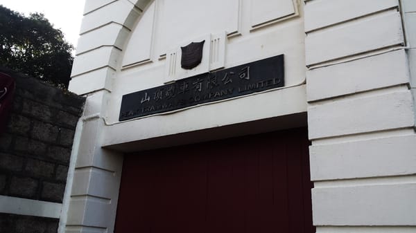 The Peak Tram by null