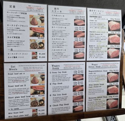 Steak Otsuka by null