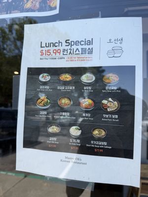 Menu photo 1 Master Oh's Santa Clara, CA