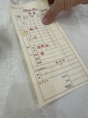 Menu photo 1 Crown One 御庭酒楼 Flushing, NY