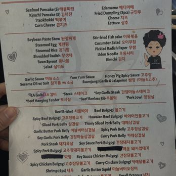 Honey Pig BBQ - Menu as of Sept 2025 - Korean Near Me - Katy, Texas