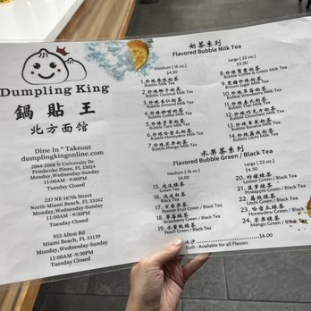 Dumpling King - Menu, part 1. - Dim Sum Near Me - Pembroke Pines, Florida
