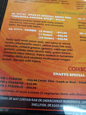 Menu photo 5 Enatye Ethiopian Restaurant Herndon, VA Menu photo 5 Enatye Ethiopian Restaurant Herndon, VA