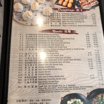 Yummy Noodle House 粥麵之家 - Noodles Near Me - Bayside, New York