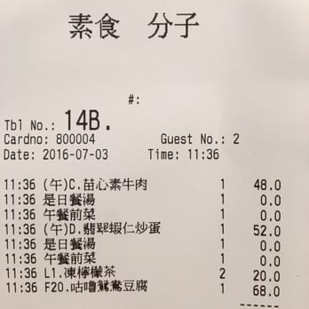 素食.分子 - Our bill at lunch for two - Vegetarian Near Me - Hong Kong, HK