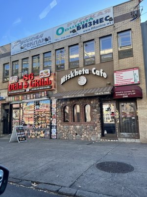 Mtskheta Restaurant by null