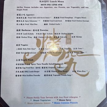 Kao Jiu Restaurant - Lunch Special Menu - Chinese Near Me - Brookline, Massachusetts Kao Jiu Restaurant - Lunch Special Menu - Chinese Near Me - Brookline, Massachusetts