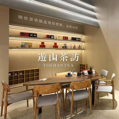 Yoshan Tea by null
