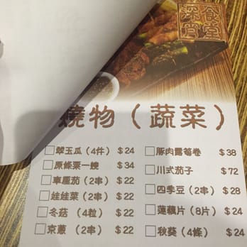 心燒食堂 - Vege skewers - Japanese Near Me - Hong Kong, HK