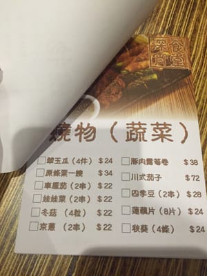 Menu photo 2 心燒食堂 Hong Kong, HK