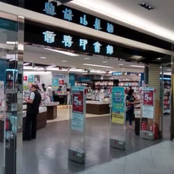 商務印書館