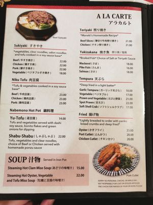 Menu photo 5 Maneki Seattle, WA Menu photo 5 Maneki Seattle, WA