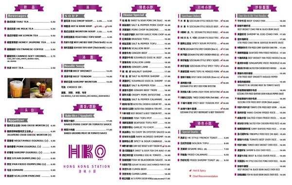 Menu photo 7 Hong Kong Station 3 Denver, CO