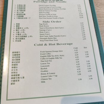 Arcadia Garden Cafe - breakfast menu - Chinese Near Me - Arcadia, California Arcadia Garden Cafe - breakfast menu - Chinese Near Me - Arcadia, California
